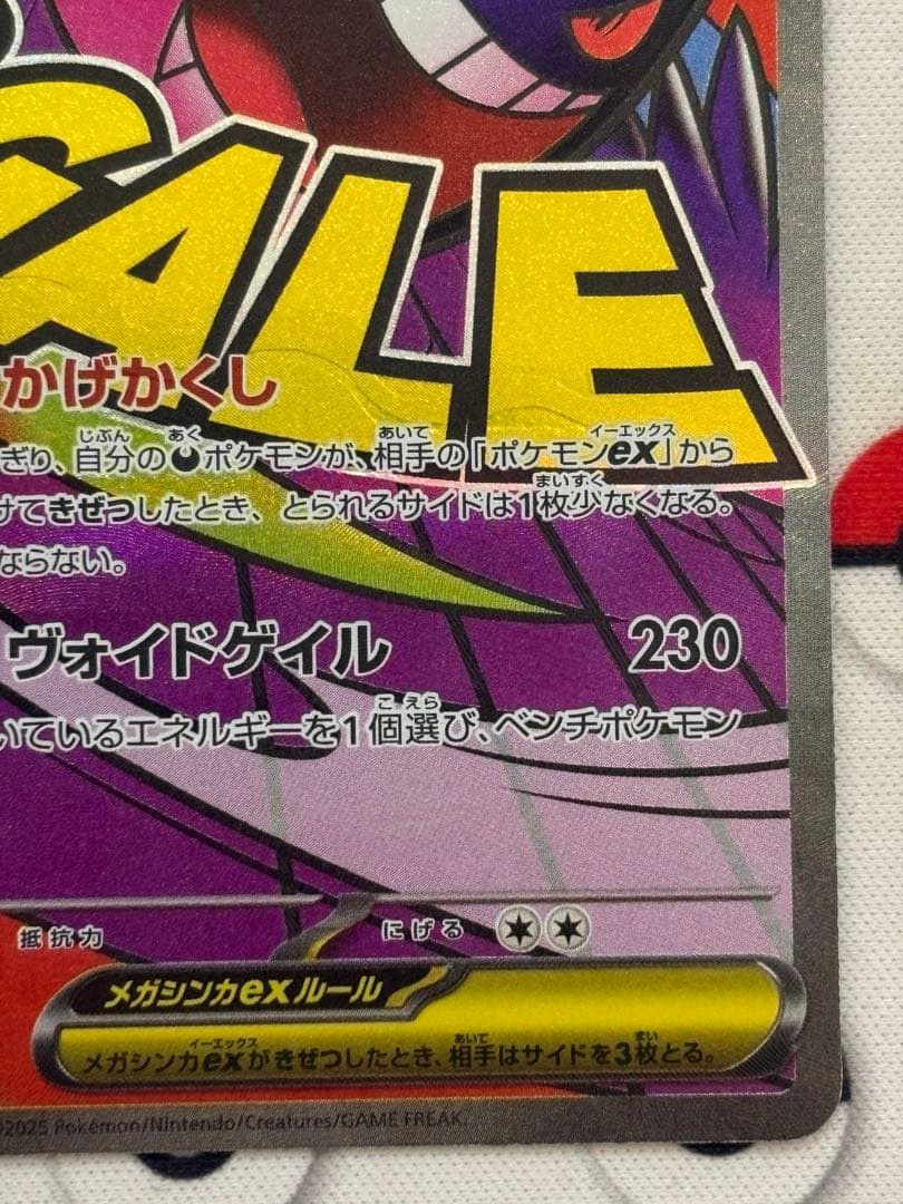 メガゲンガー ex MAエラーカード 中国版箔押し　エラー　メガドリーム