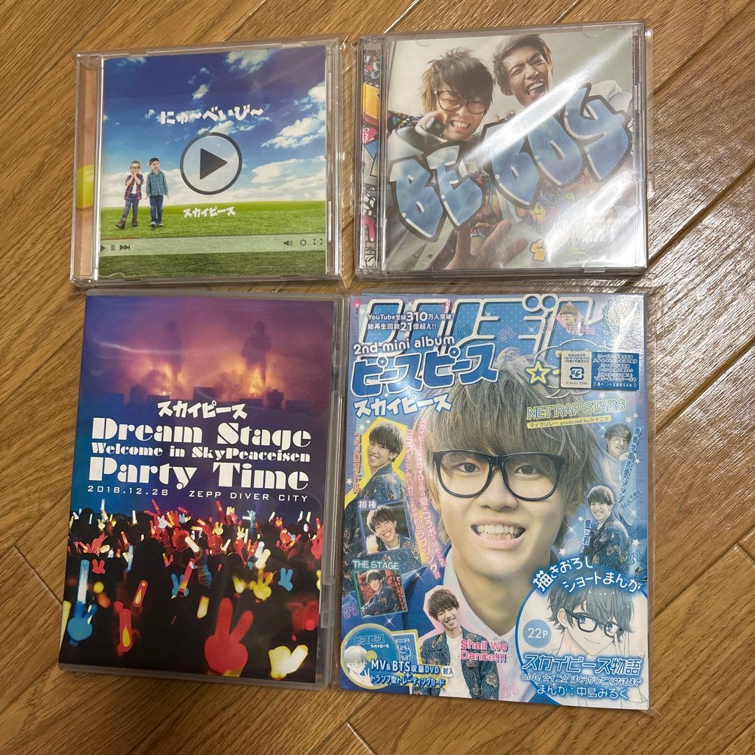 （1-8枚目全て）スカイピース グッズ まとめ売り じんたん