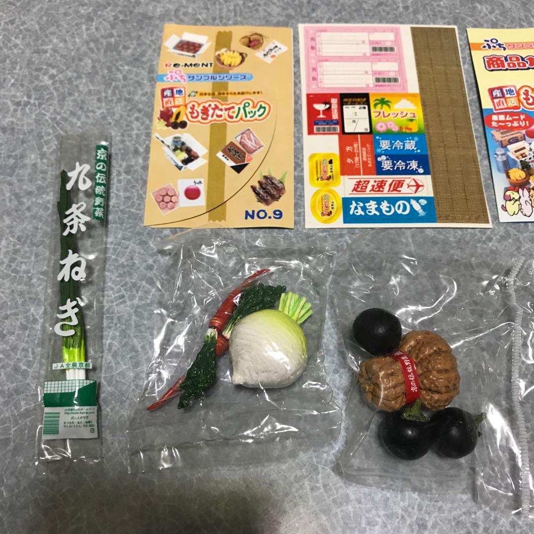 リーメント 産地直送もぎたてパック ⑨京都府産 京野菜 - メルカリ