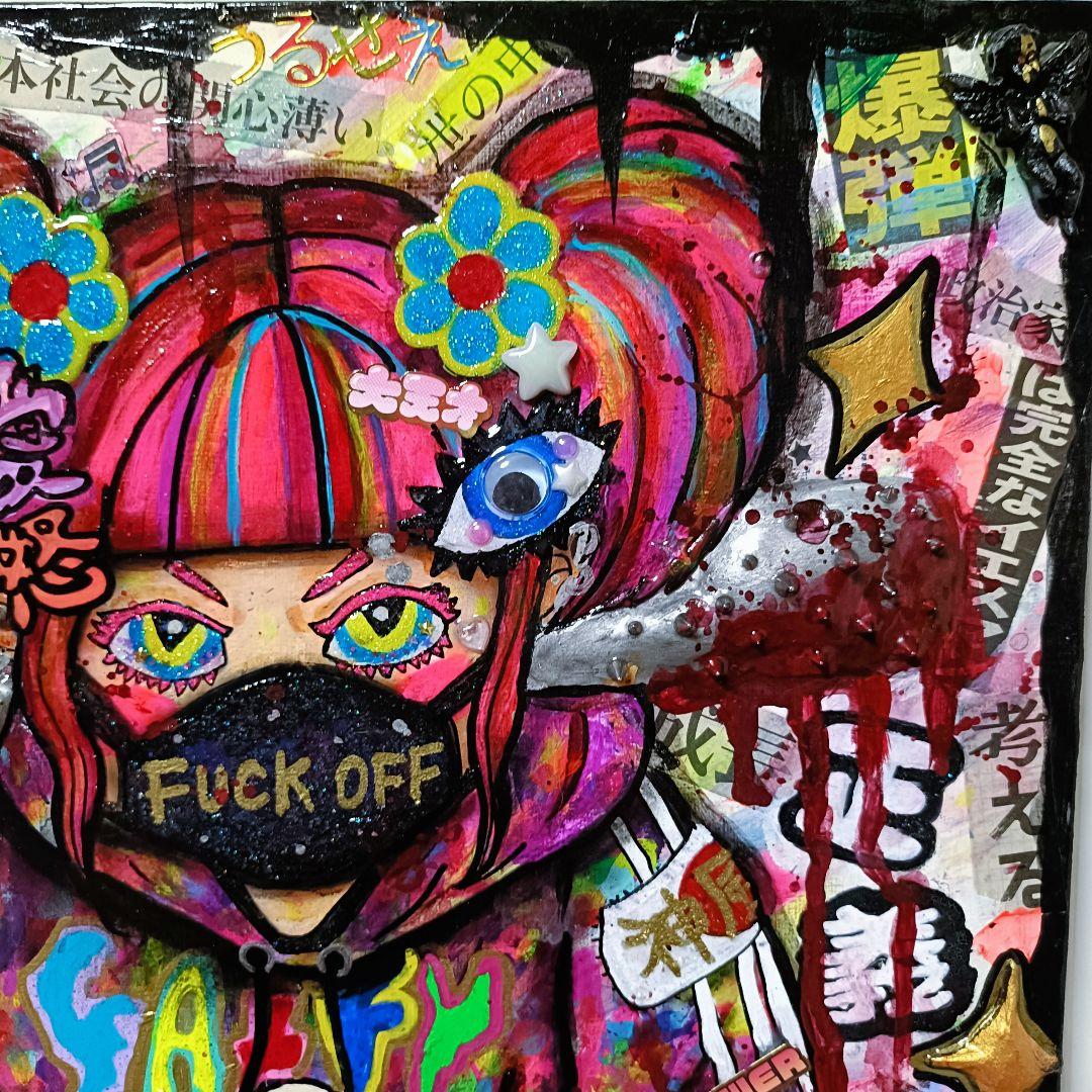 一点物】Anti-rotten world（反腐った世界)【現代アート】