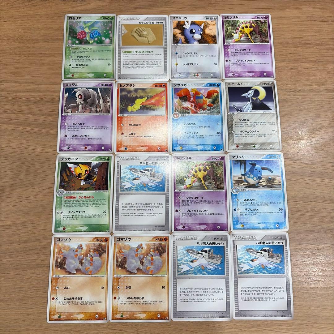 ポケカ 16枚まとめ売り【2003年】 - メルカリ