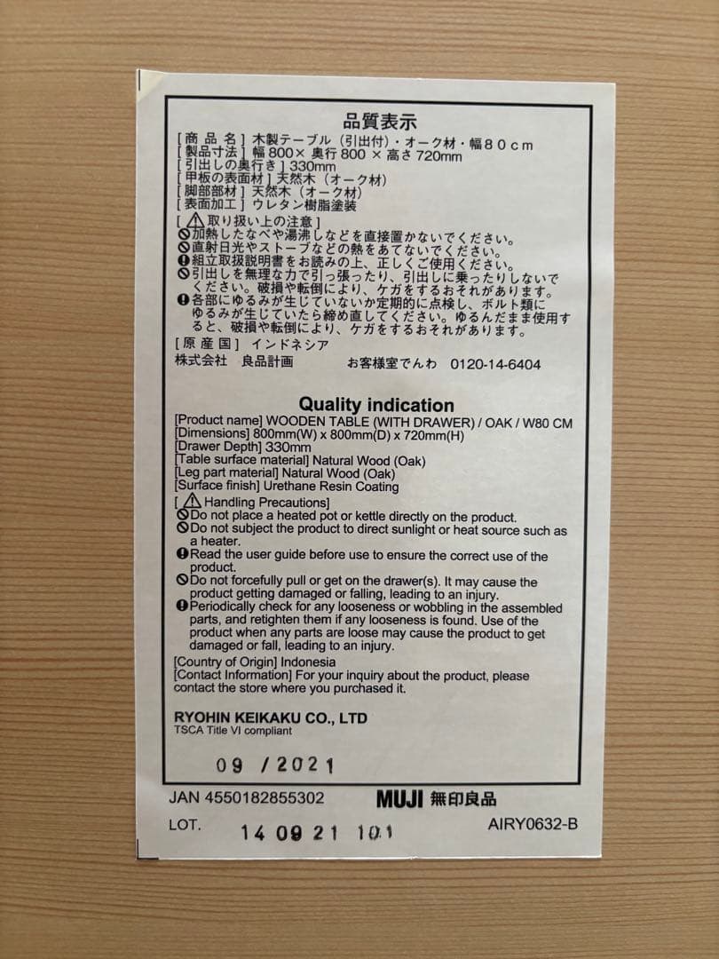 木製テーブル（引出付）/オーク材