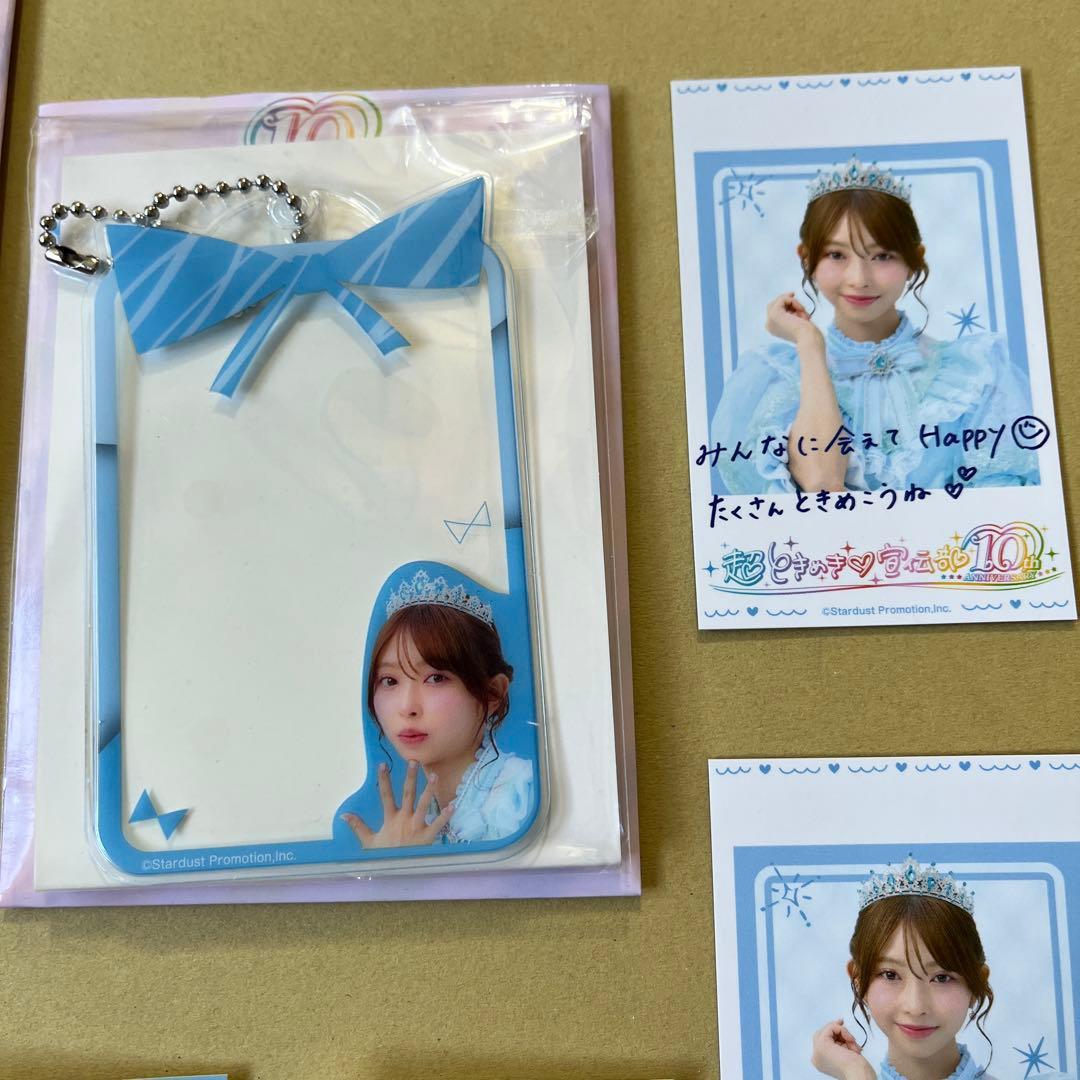 超ときめき宣伝部 辻野かなみ B賞C賞D賞E賞 まとめ売り 新品未使用