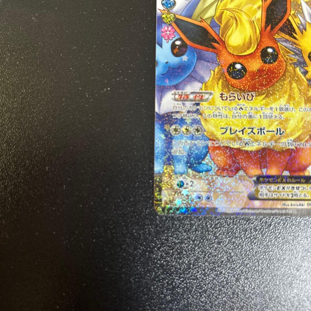 ブースターEX RR CP3 ポケキュンコレクション 007/032 - メルカリ