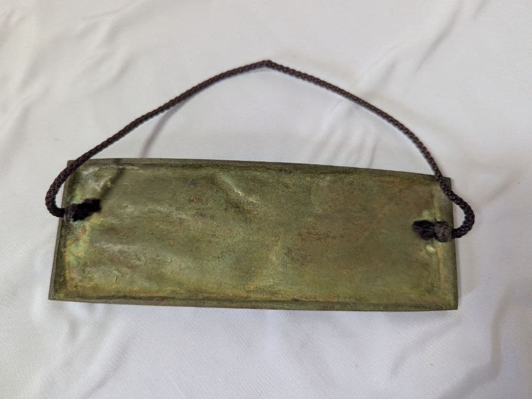 【希少】安宅乕雄ブロンズレリーフ三光汽船 あじさい丸 進水記念 裸婦像 木箱付