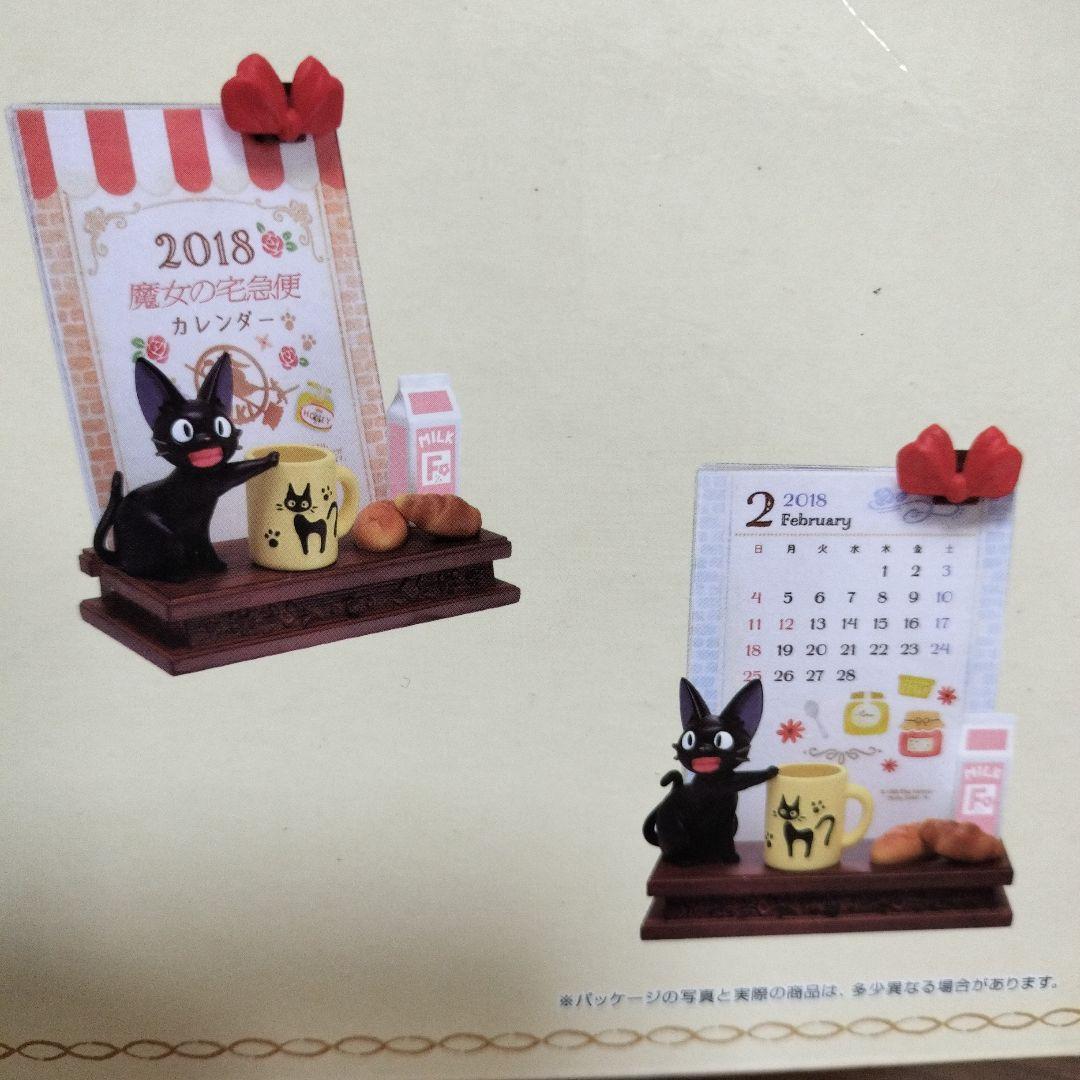 希少レア　ジブリ　魔女の宅急便 カレンダー 2018 コリコの街でお買い物