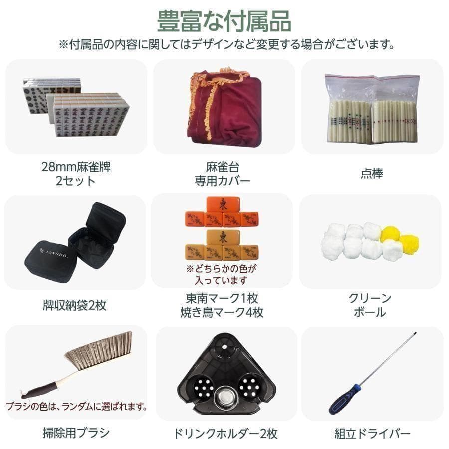 新80 全自動麻雀卓セット+テーブル 28mm家庭用 折りたたみ 三人四人打ち