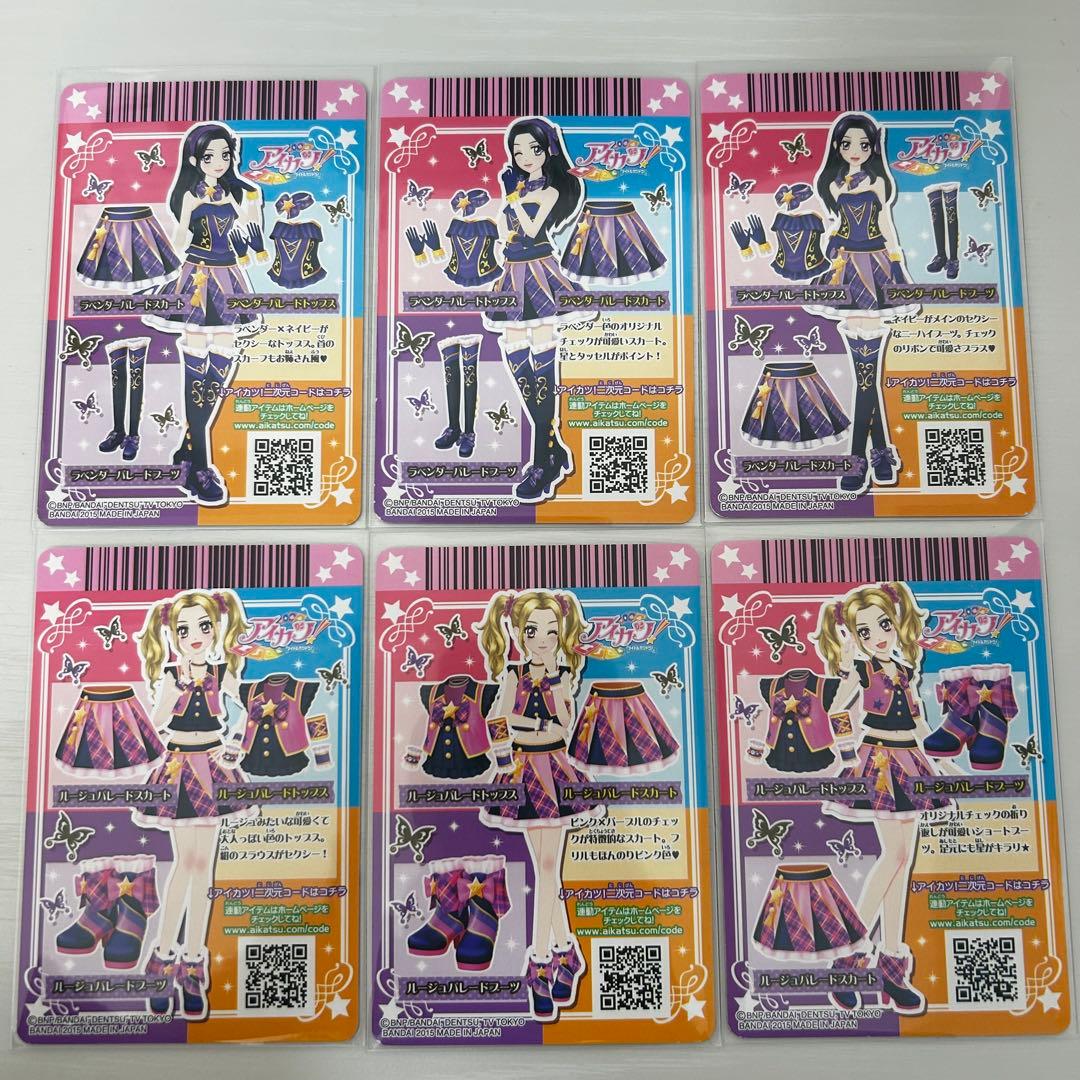 アイカツカード ラベンダーパレード ルージュパレードの通販はau PAY