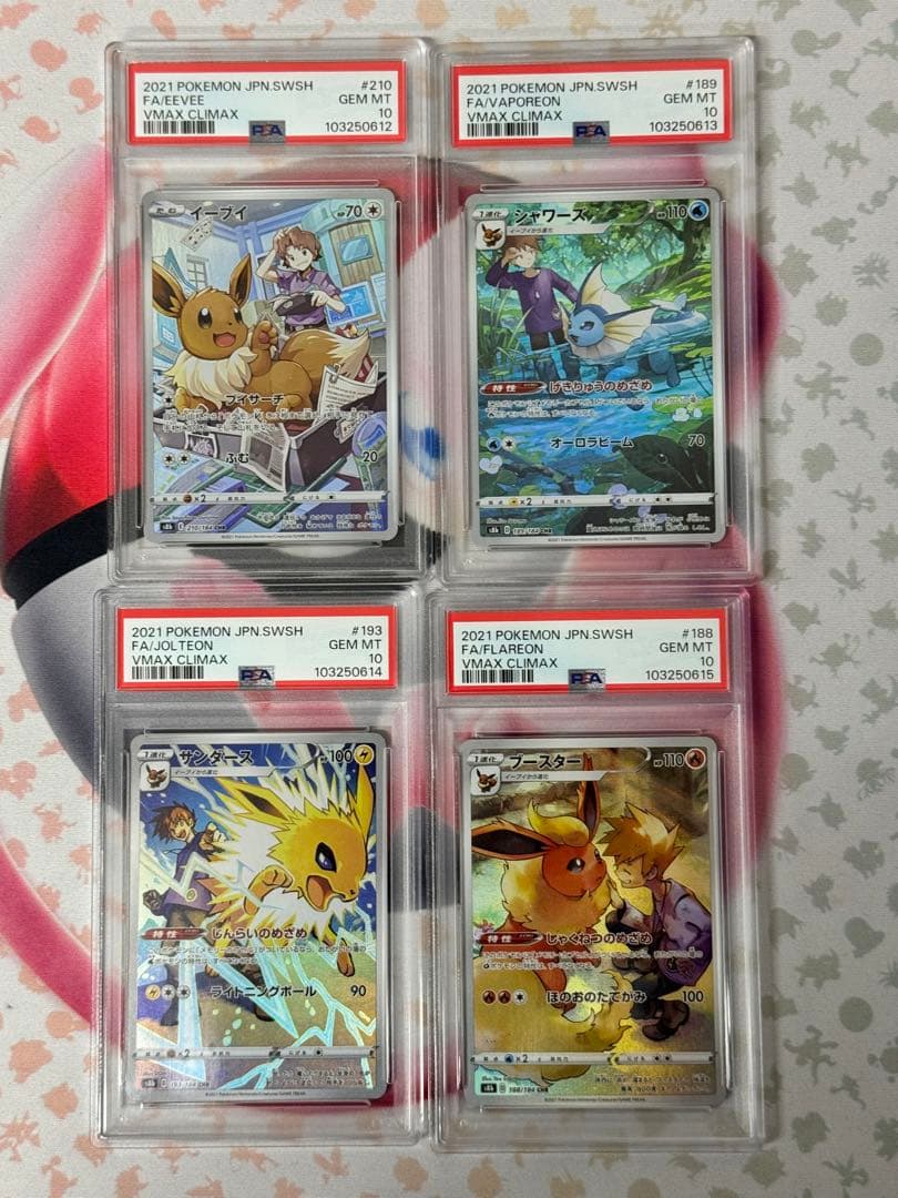 PSA10 連番 イーブイ ブースター シャワーズ サンダース ブイズ CHR