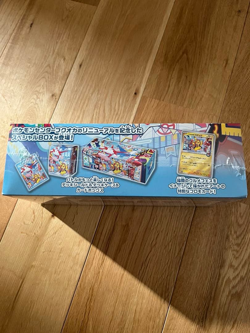 ポケモンセンターフクオカ スペシャルBOX 未開封品