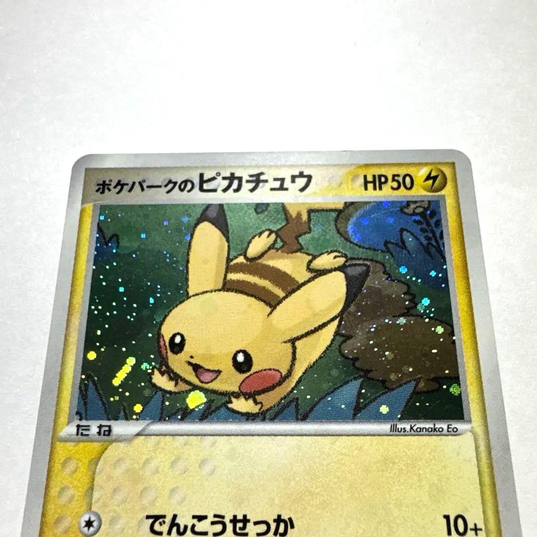 ポケパークのピカチュウ 004/009