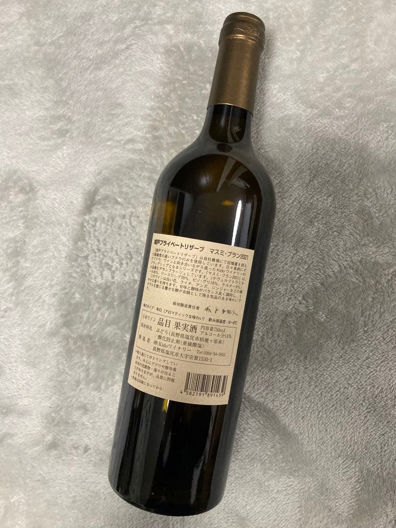 城戸ワイン プライベートリザーブ マスミ•ブラン2021(白 辛口） - メルカリ