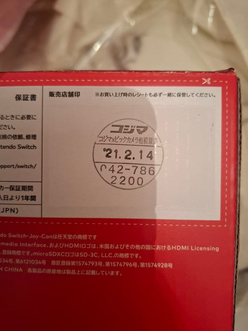 【美品】ニンテンドースイッチ マリオレッド×ブルー