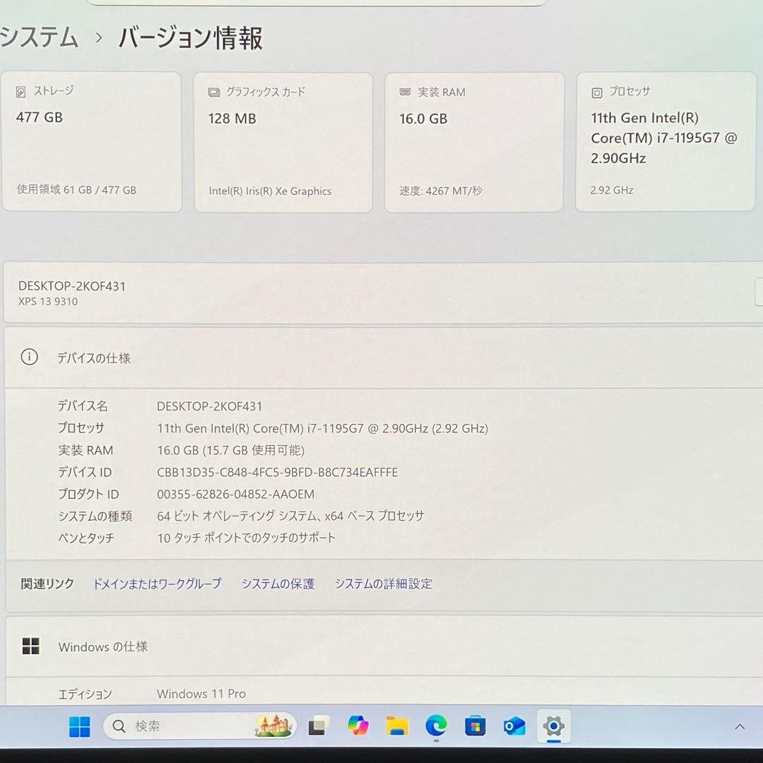 極美品 XPS 13 9310 第11世代 i7 16GB 512GB 3.5K