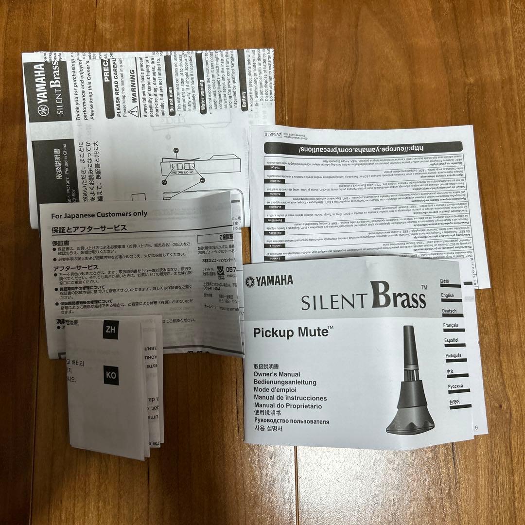 YAMAHA SB7X サイレントブラス トランペット用ミュート