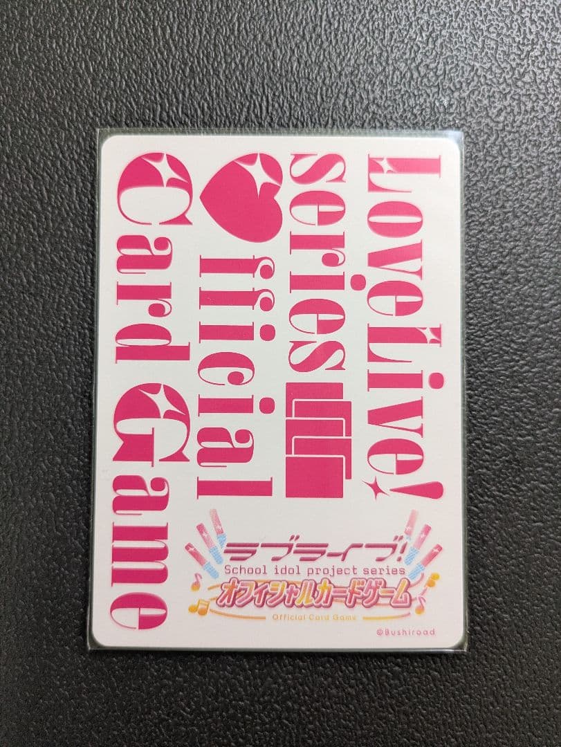 鐘嵐珠　ラブカ