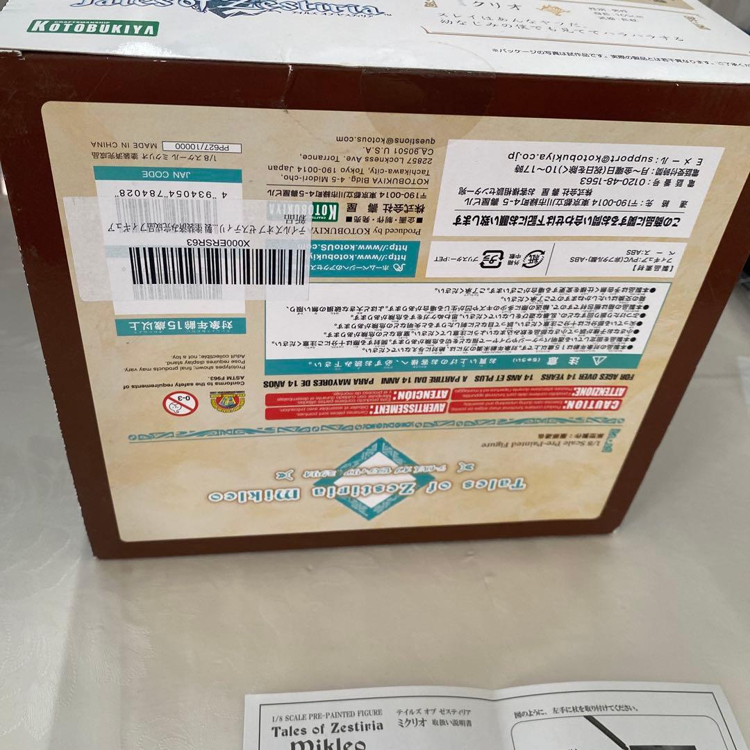 テイルズ オブ ゼスティリア ミクリオ コトブキヤ スケール フィギュア