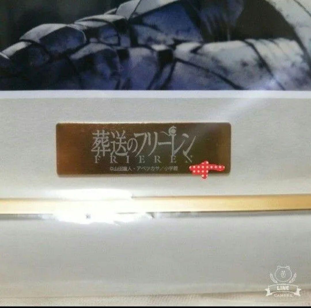 葬送のフリーレン最高級複製原画♪祈りA5