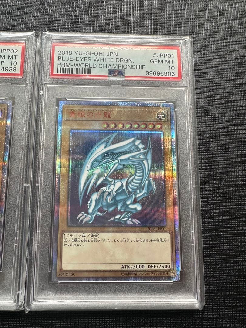 ブルーアイズブラックマジシャン20th psa 10