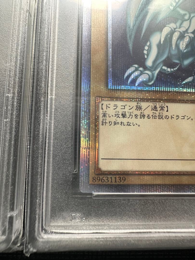 【wcs2018】PSA10 青眼の白龍 ブラックマジシャン 20th