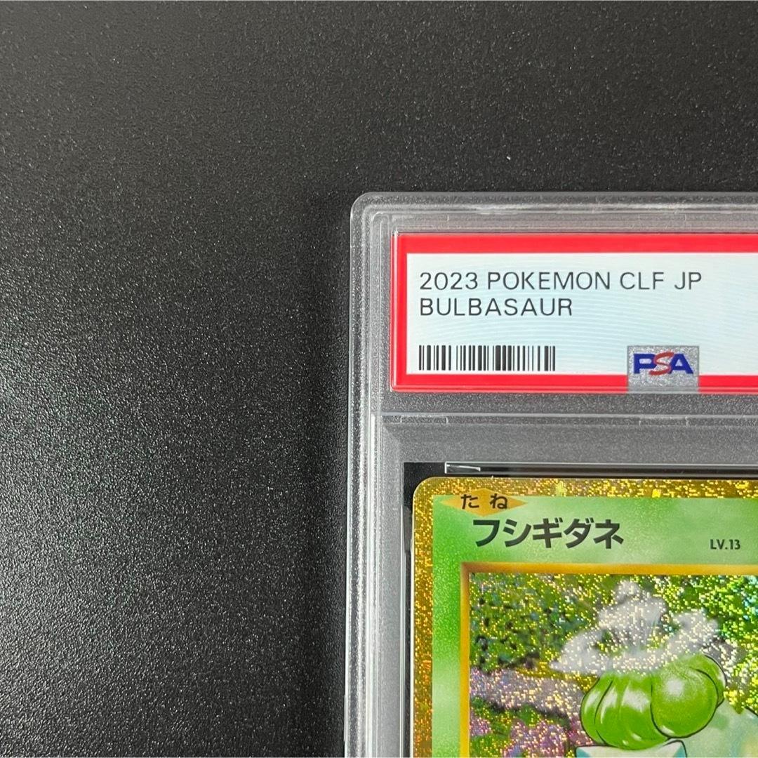 PSA10 フシギダネ フシギソウ フシギバナ 草御三家 ポケモンクラシック