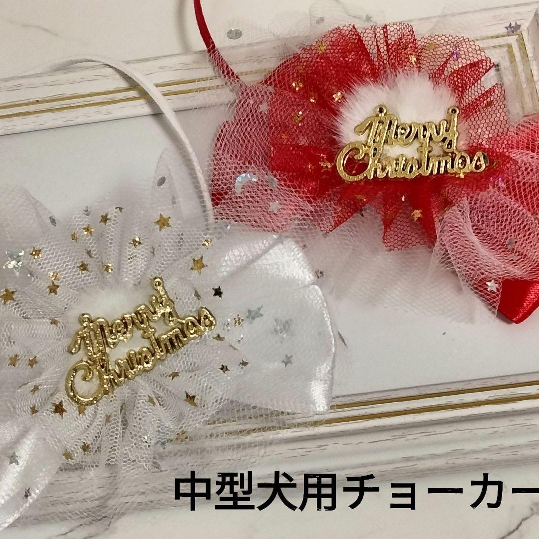 トリミングチョーカー クリスマス S115430203安い