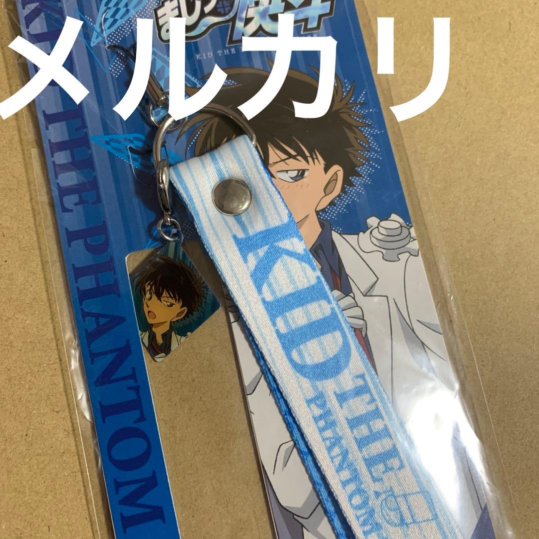 まじっく快斗、名探偵コナン ストラップ セット 怪盗キッド、工藤新一