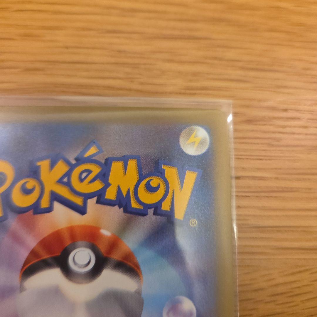 完美品メガゲンガーex sar