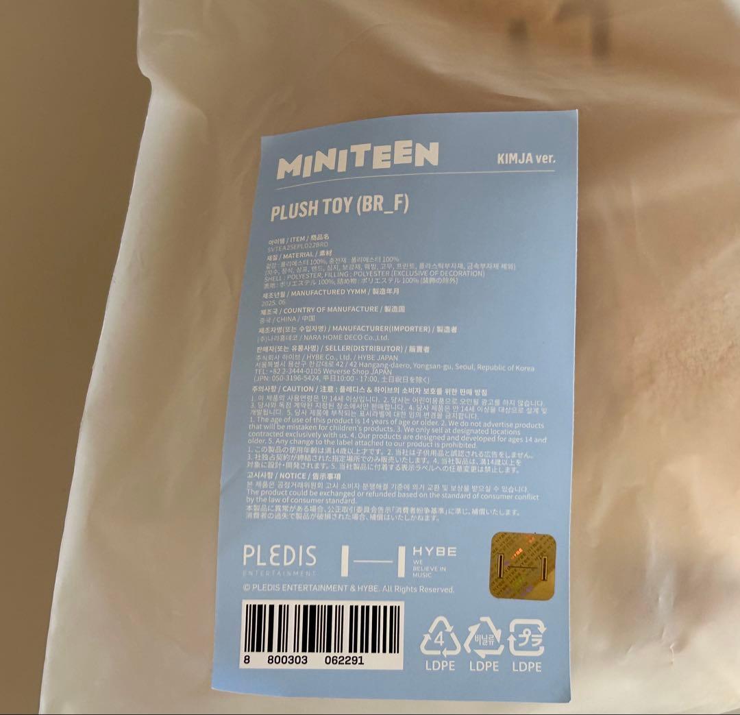 キムジャ ぬいぐるみ ミニティーン SEVENTEEN - メルカリ