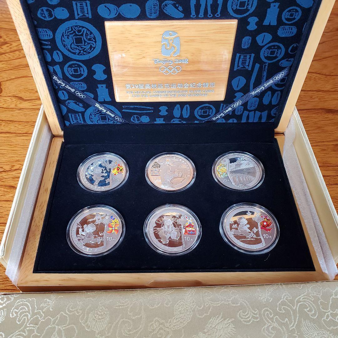 北京オリンピック記念カラー銀貨6枚セット