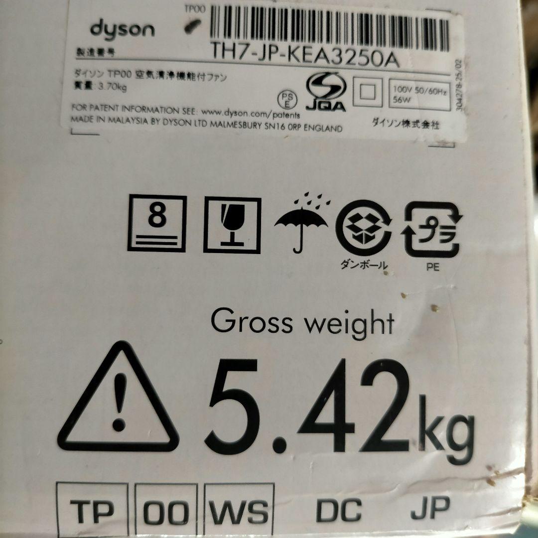 ダイソンピュアクール