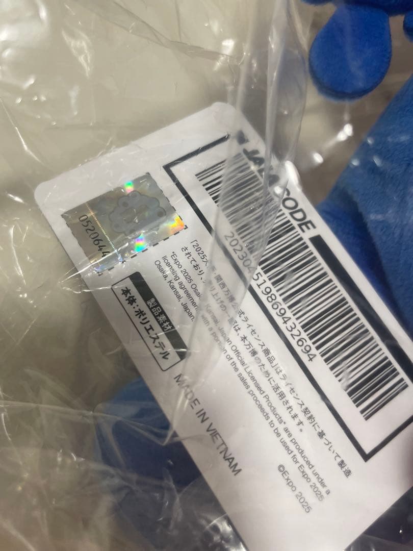 エスケイジャパン 　EXPO2025 ミャクミャク BIGぬいぐるみ