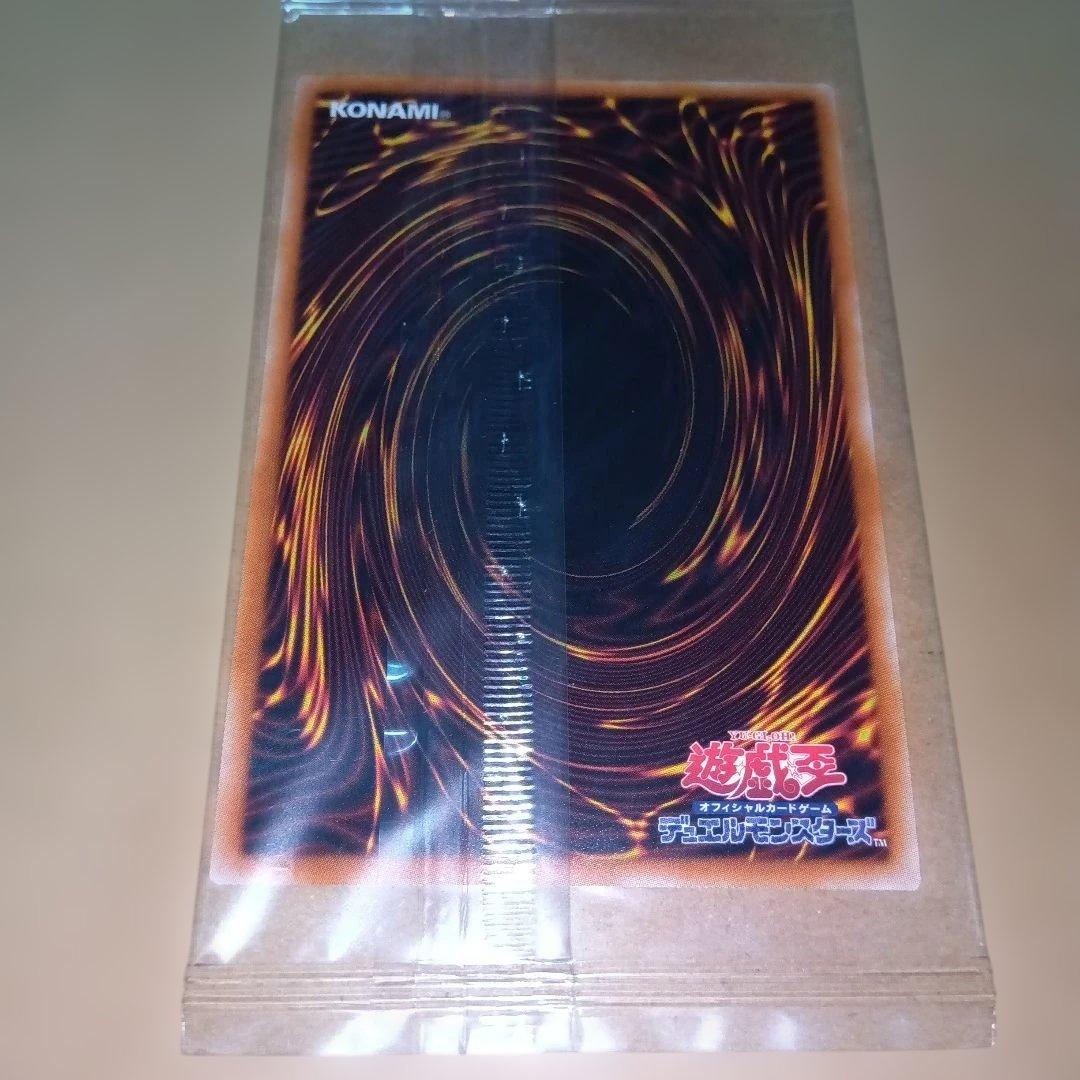 遊戯王OCG　青眼の白龍　プリズマ　未開封