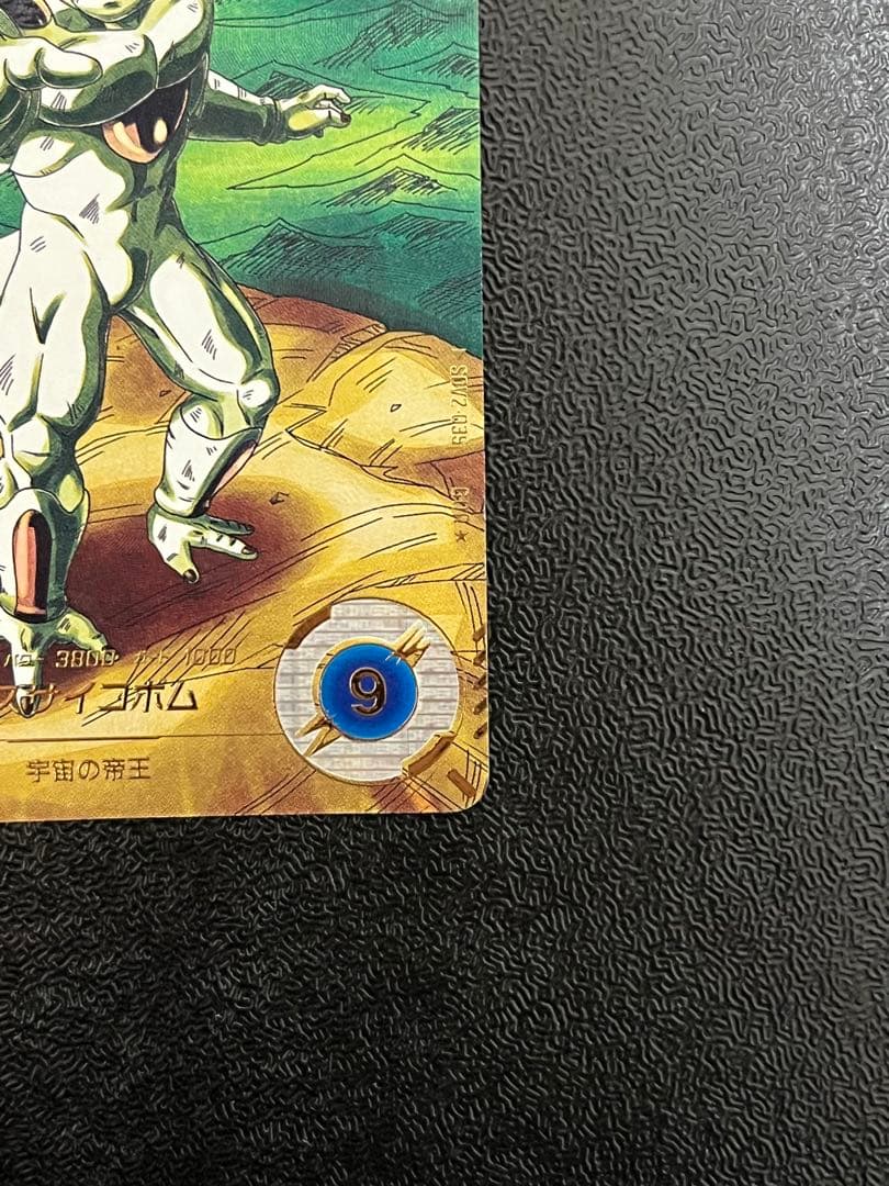 ドラゴンボールスーパーダイバーズ SDV2-035 フリーザ パラレル