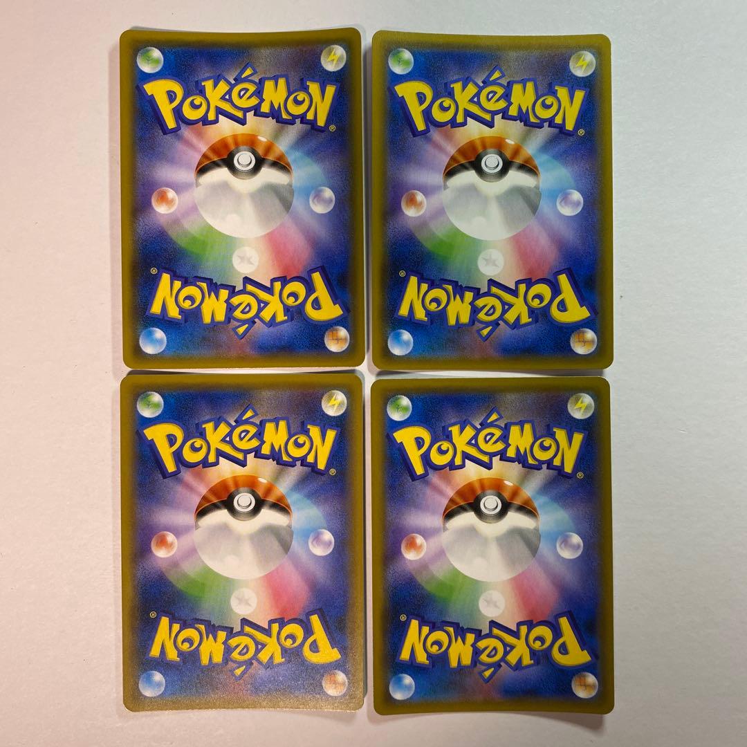 【ポケカ】ハイパーボール TR 4枚セット　ポケモンカード