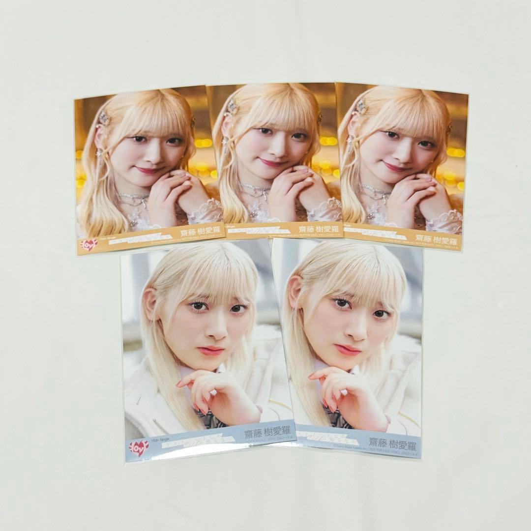 齋藤樹愛羅 ラストノートしか知らない 封入 - メルカリ