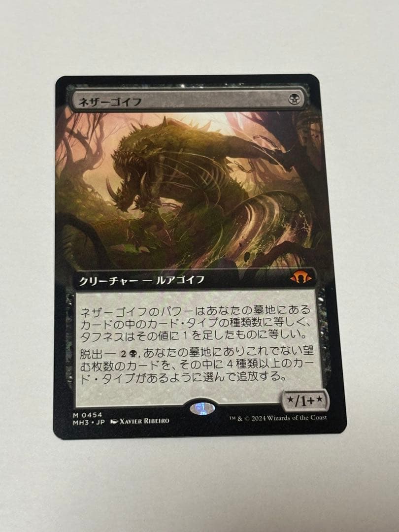MTG ネザーゴイフ 拡張 - メルカリ