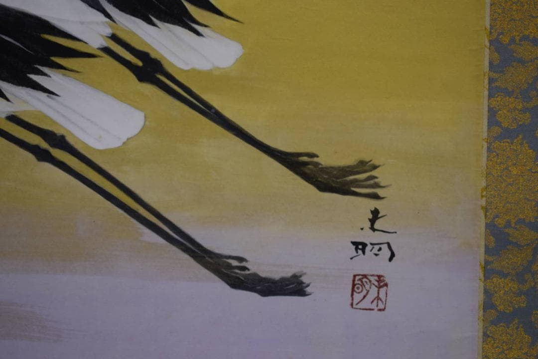 真作/竹内未明/双鶴/舞鶴/金地/鶴翔/桐共箱二重箱付/布袋屋掛軸HG-592