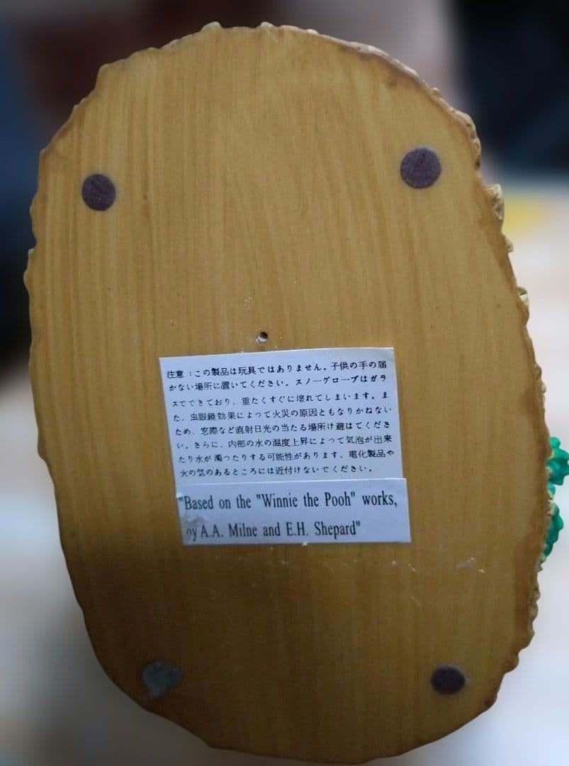 ディズニー くまのプーさん　光るガラスドーム　ティガー&ルー　スノードーム　2点