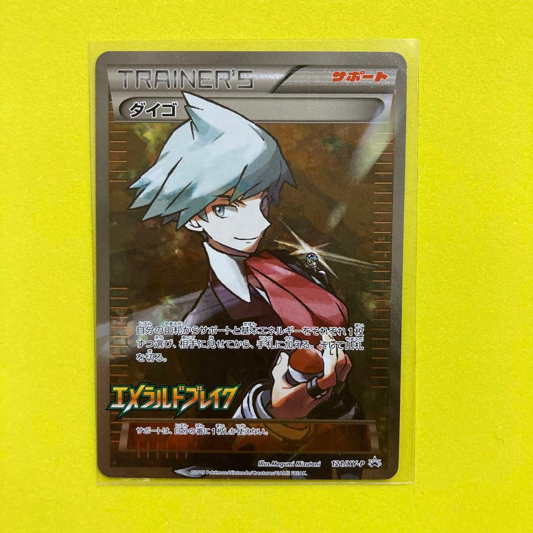 ハードボイルドなアウトロー集団 PR+