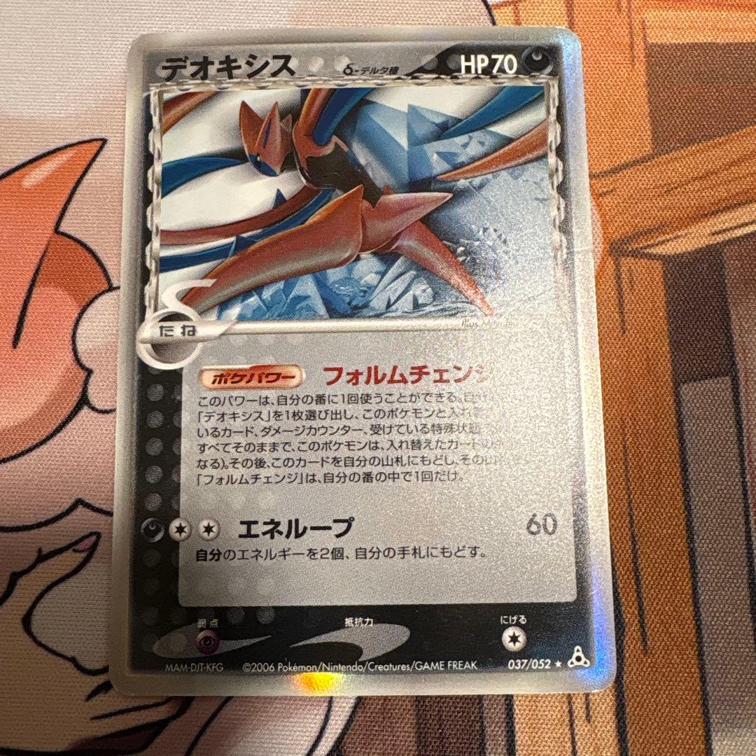 デオキシス デルタ種 δ種 - メルカリ