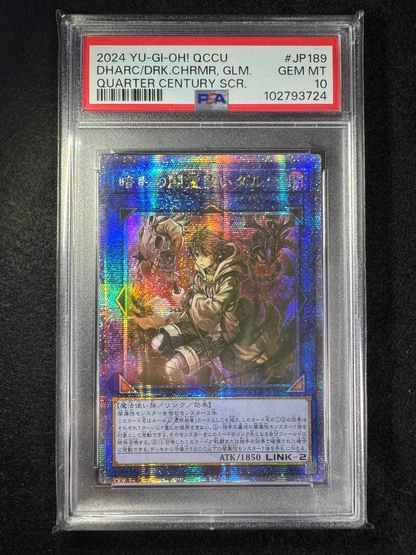 遊戯王　psa10 霊使い6種セット　アジア　25th クオシク