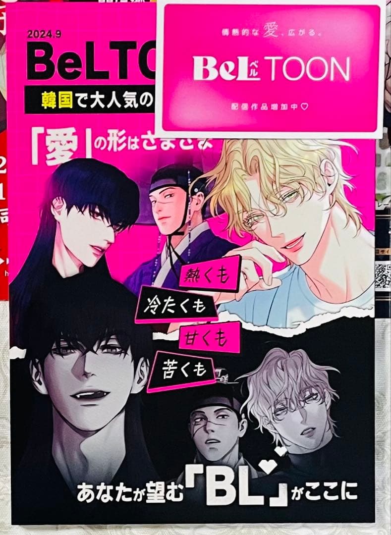 韓国 BL Beltoon イラストブック 鬼夜曲 ハニートラブル j庭 1 11/20まで】鬼夜曲 ジェシン 韓国BL J庭 BeLTOON ベルトゥーン 11/20まで】