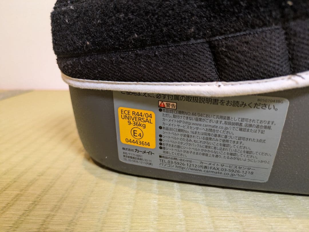 エールべべ サラット 3ステップ クワトロST ALC246 ブラック