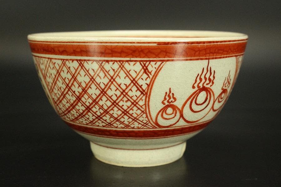 茶道具 注文 赤絵 干支 寅 茶碗 八幡窯 木箱付(メ1384) 茶道具 赤絵