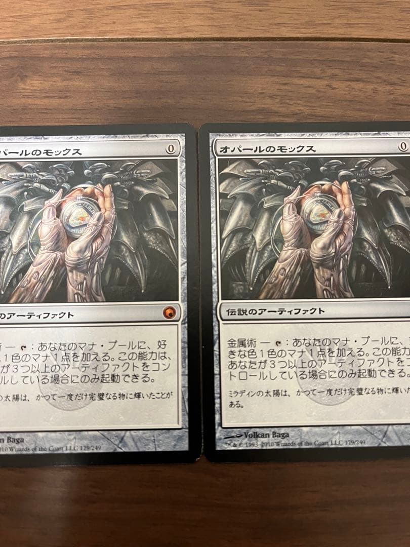 MTG オパールのモックス 日本語 3枚セット