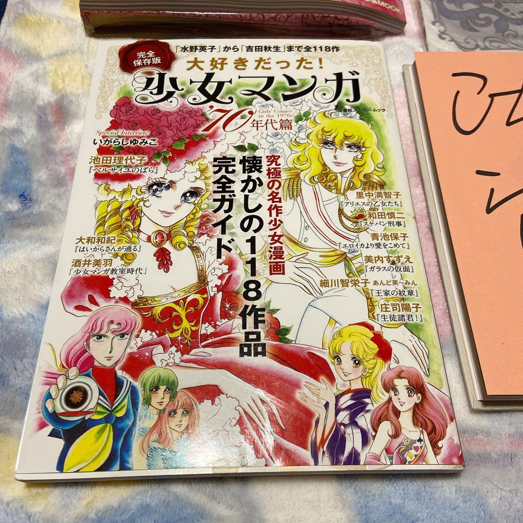 ベルサイユのばら オフィシャルブック 完全ガイド サテンポーチ クリア