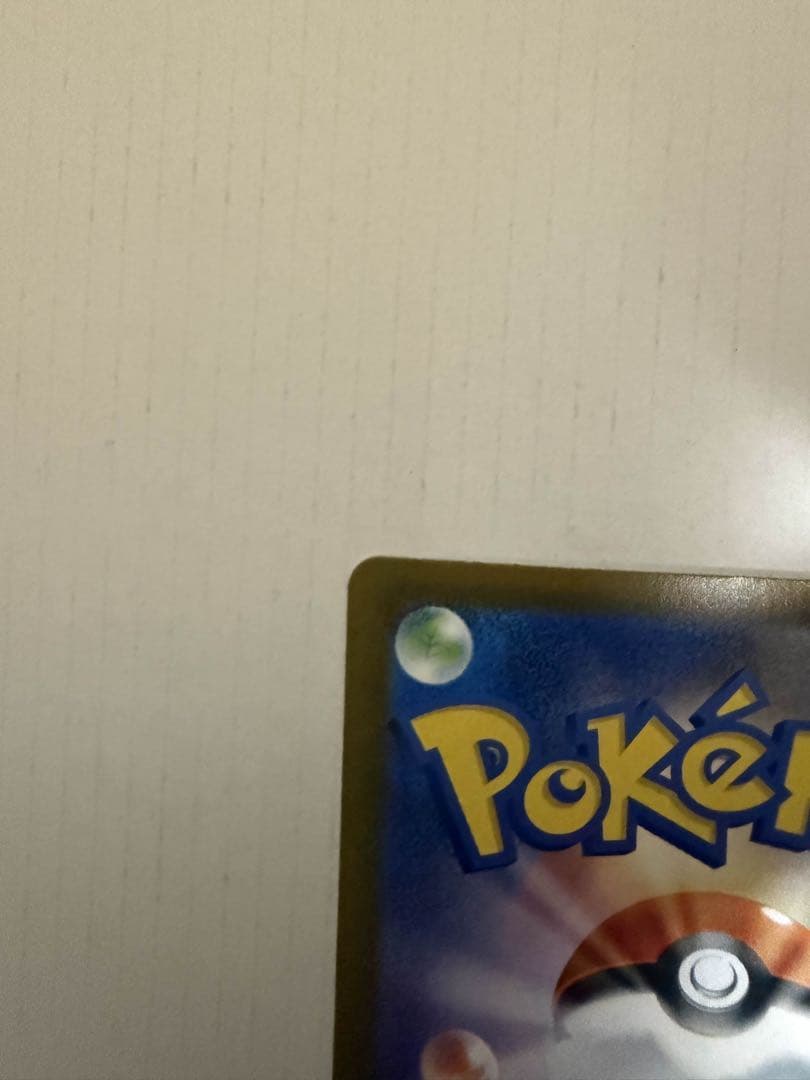 即日発送　メガリザードンex SAR インフェルノＸ　ポケカ