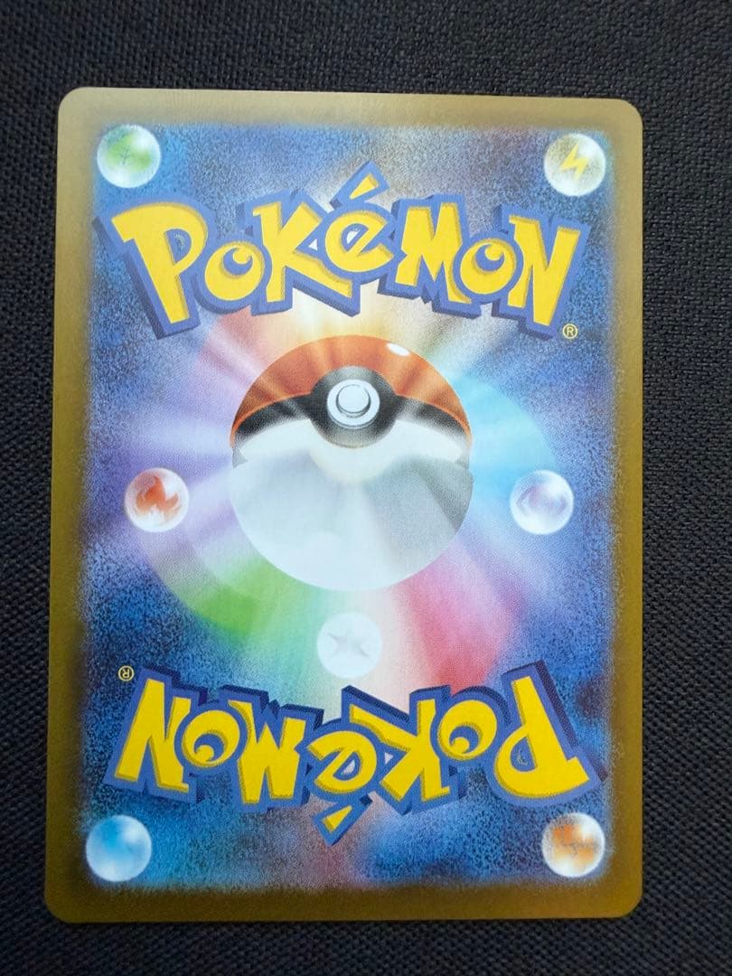 リーリエの決心 097/065 SAR