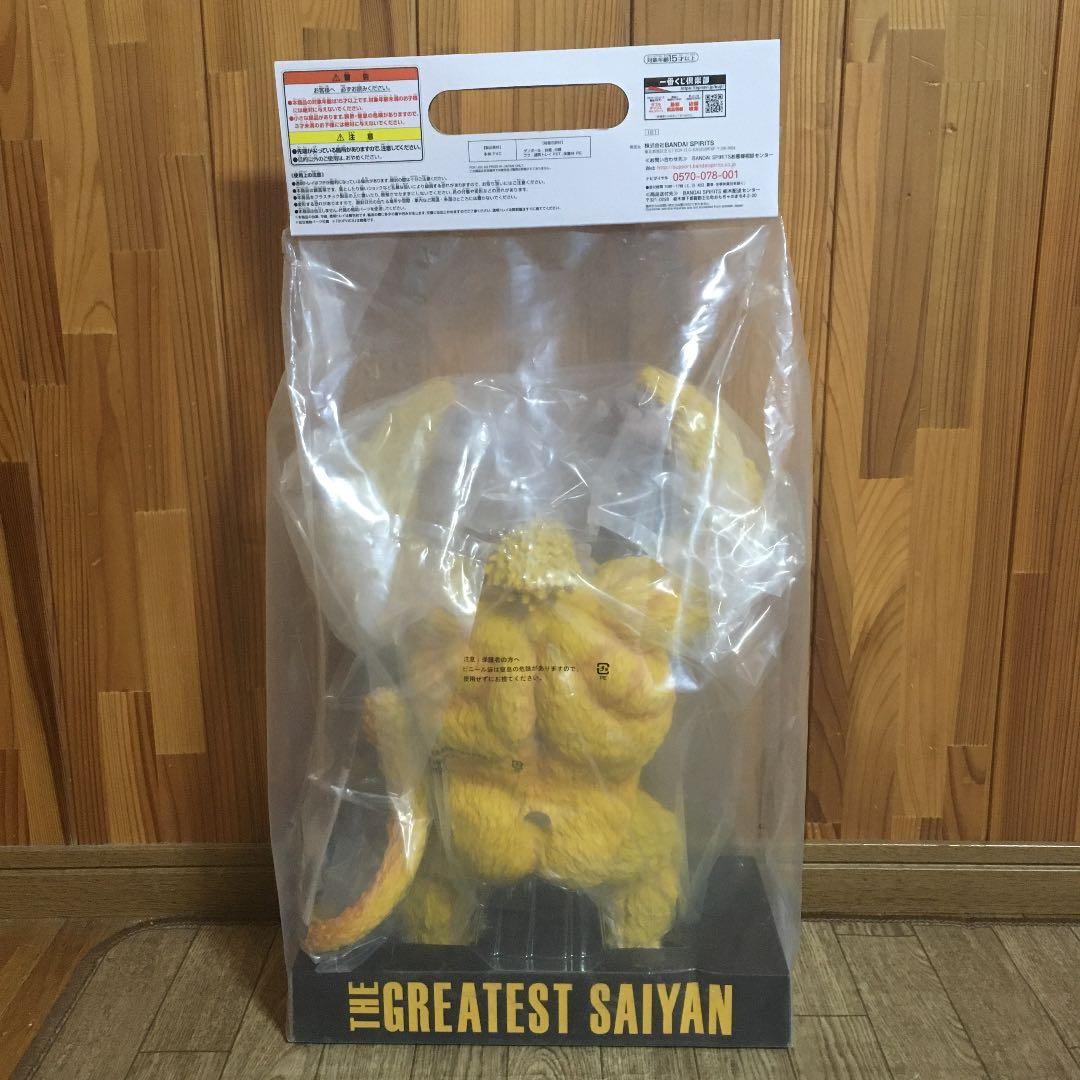 ドラゴンボール 一番くじ フィギュア 黄金大猿悟空 ラストワン 未開封品